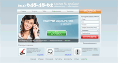 Desktop Screenshot of credit0problem.ru